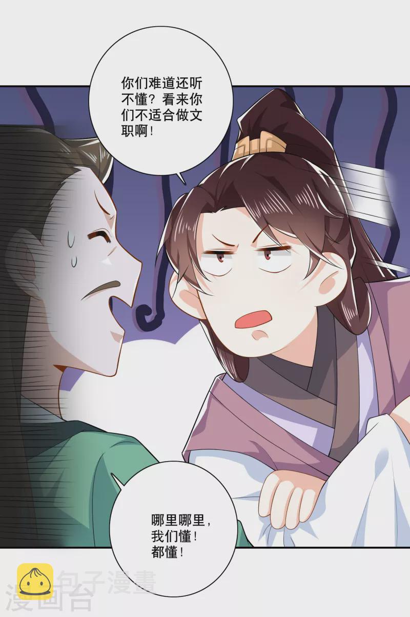 第30话 被迫低头的城主大人9