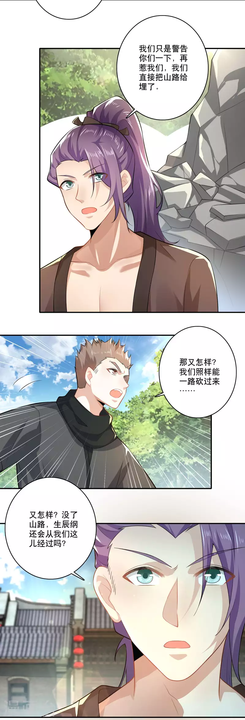 第51话 我炸山你炸毛11