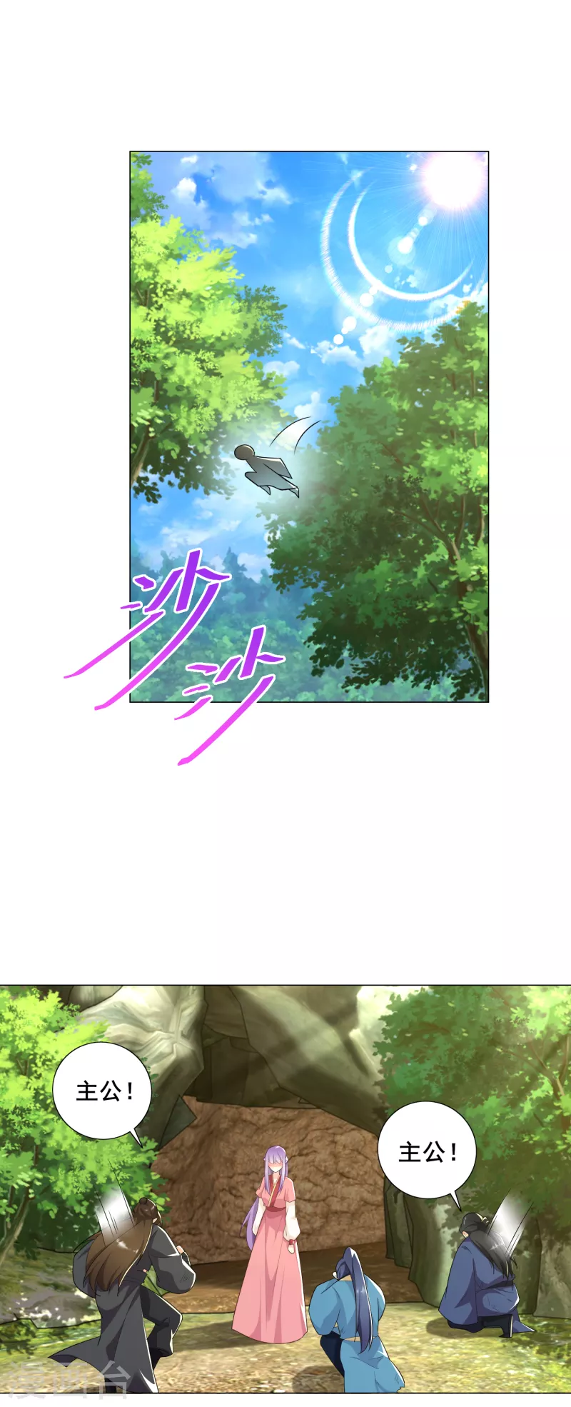 第73话 我们的同志遍布五湖四海1