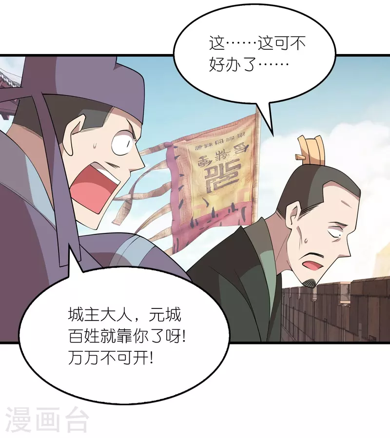 第151话 这砖头真好吃5