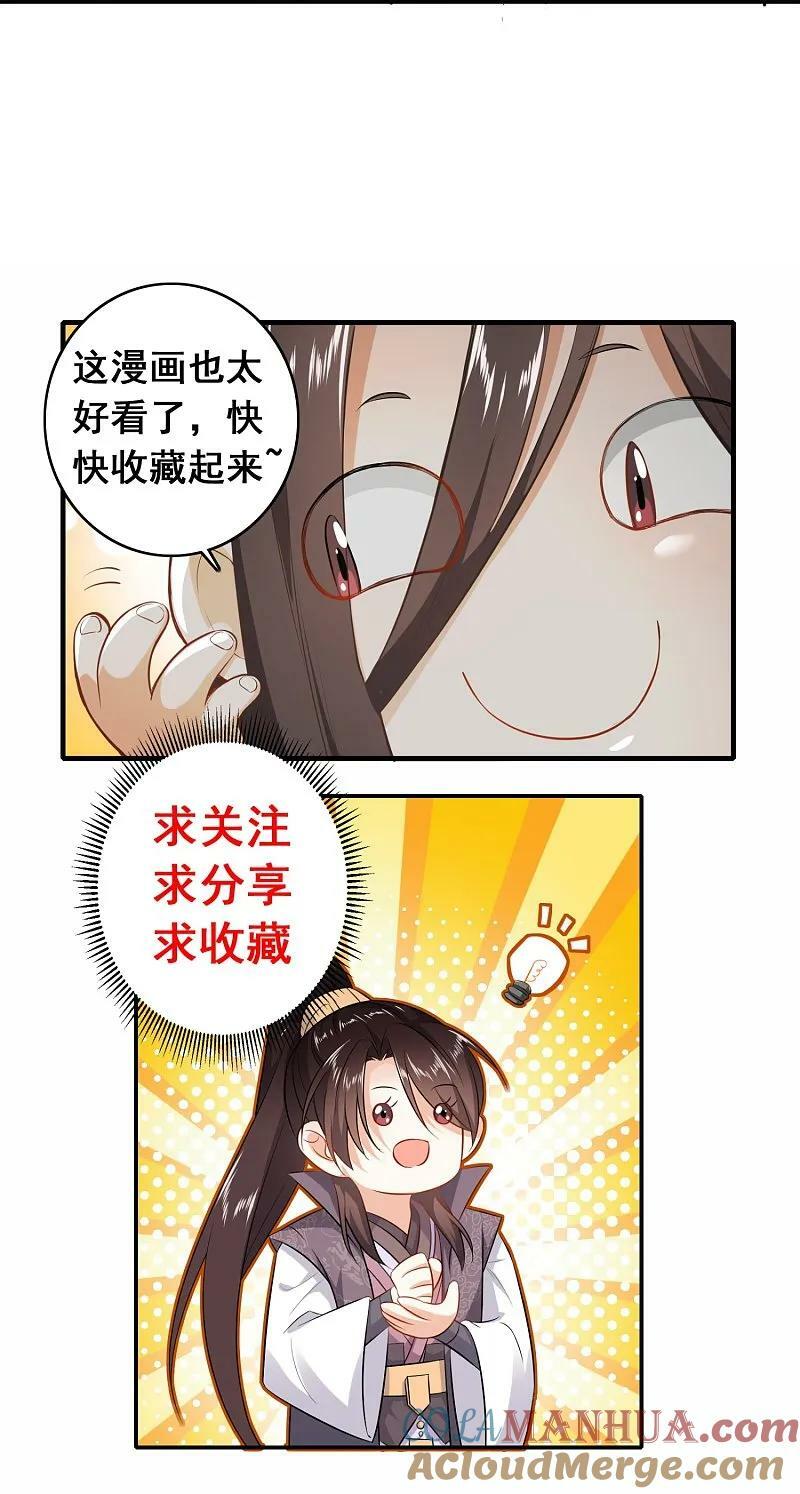 第205话 三鬼现世30