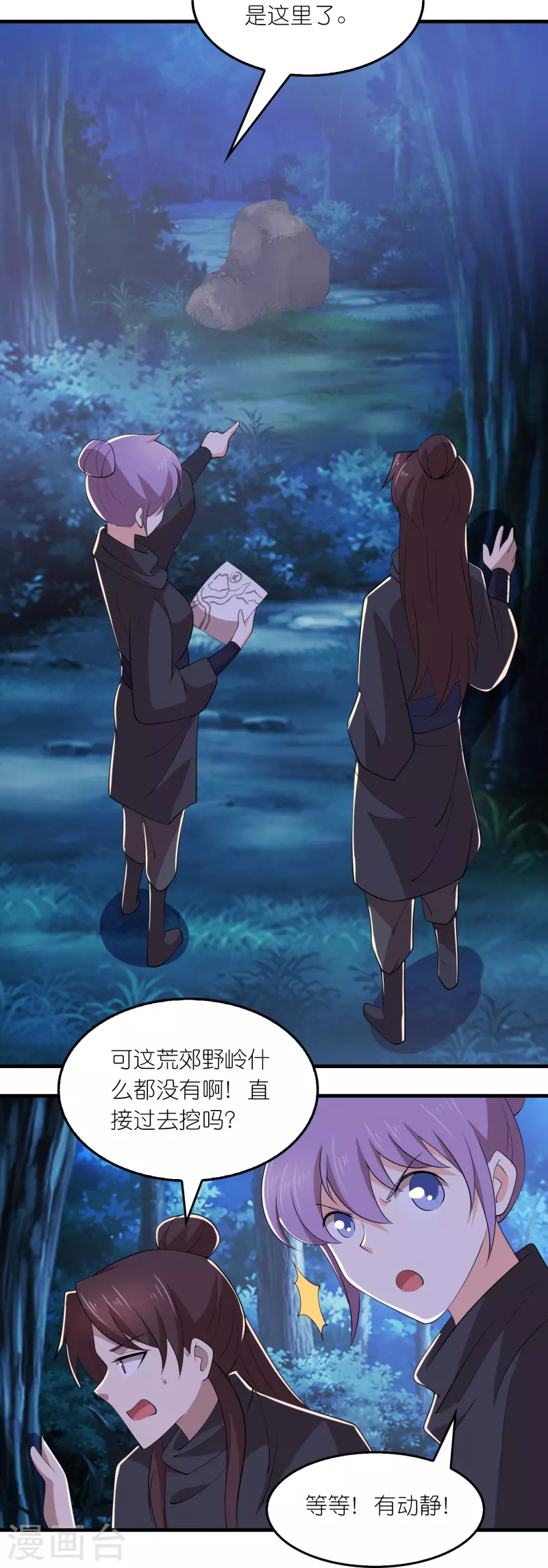 第159话 邪恶的祭祀16