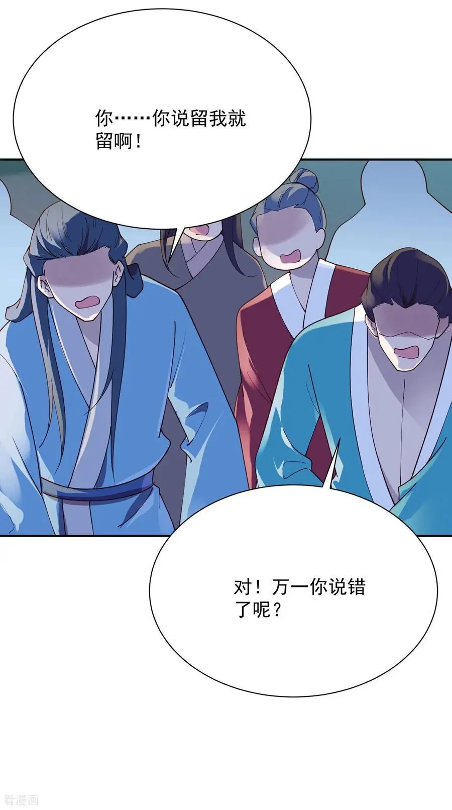 第217话 千里耳11