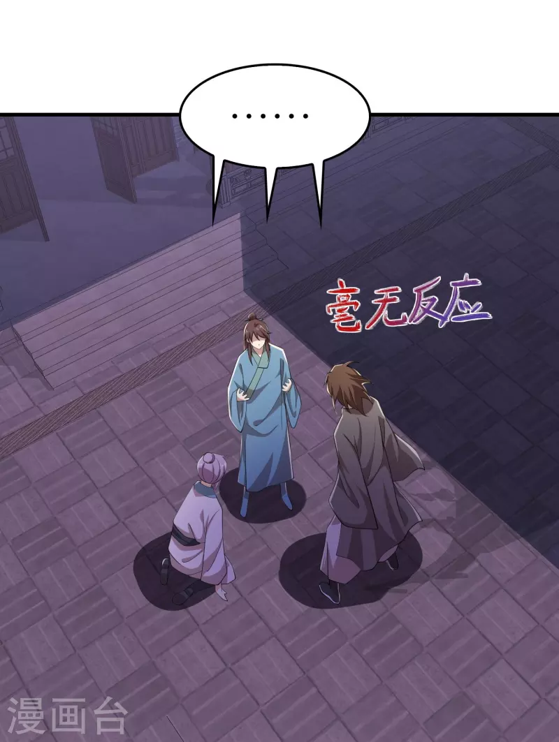 第137话 你不给点反应，这让我很尴尬啊8