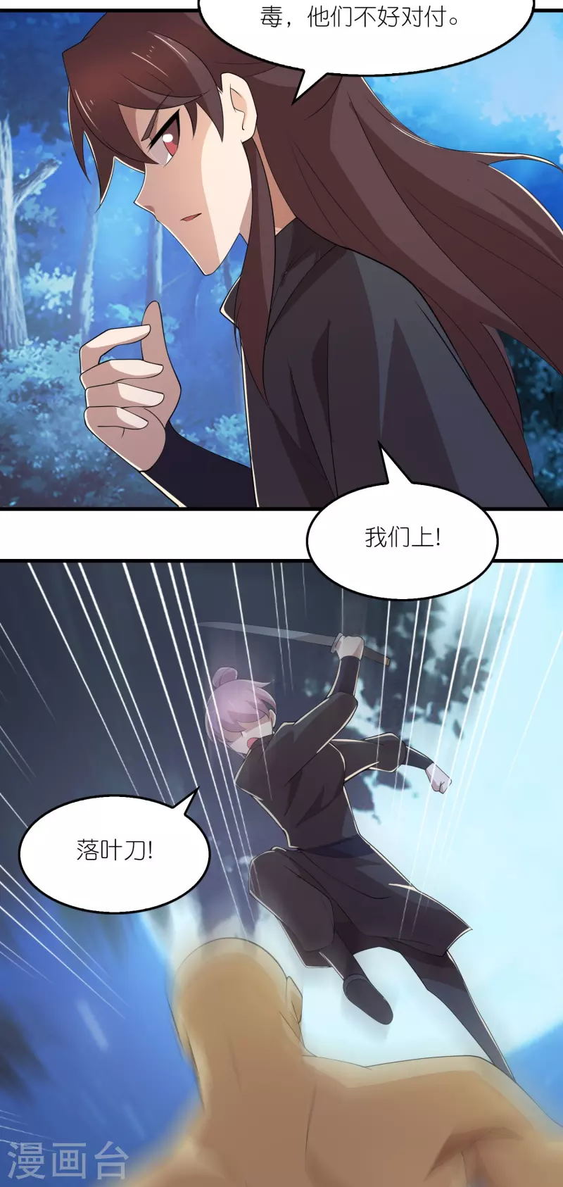 第160话 杀戮兵器天兵诛魔9