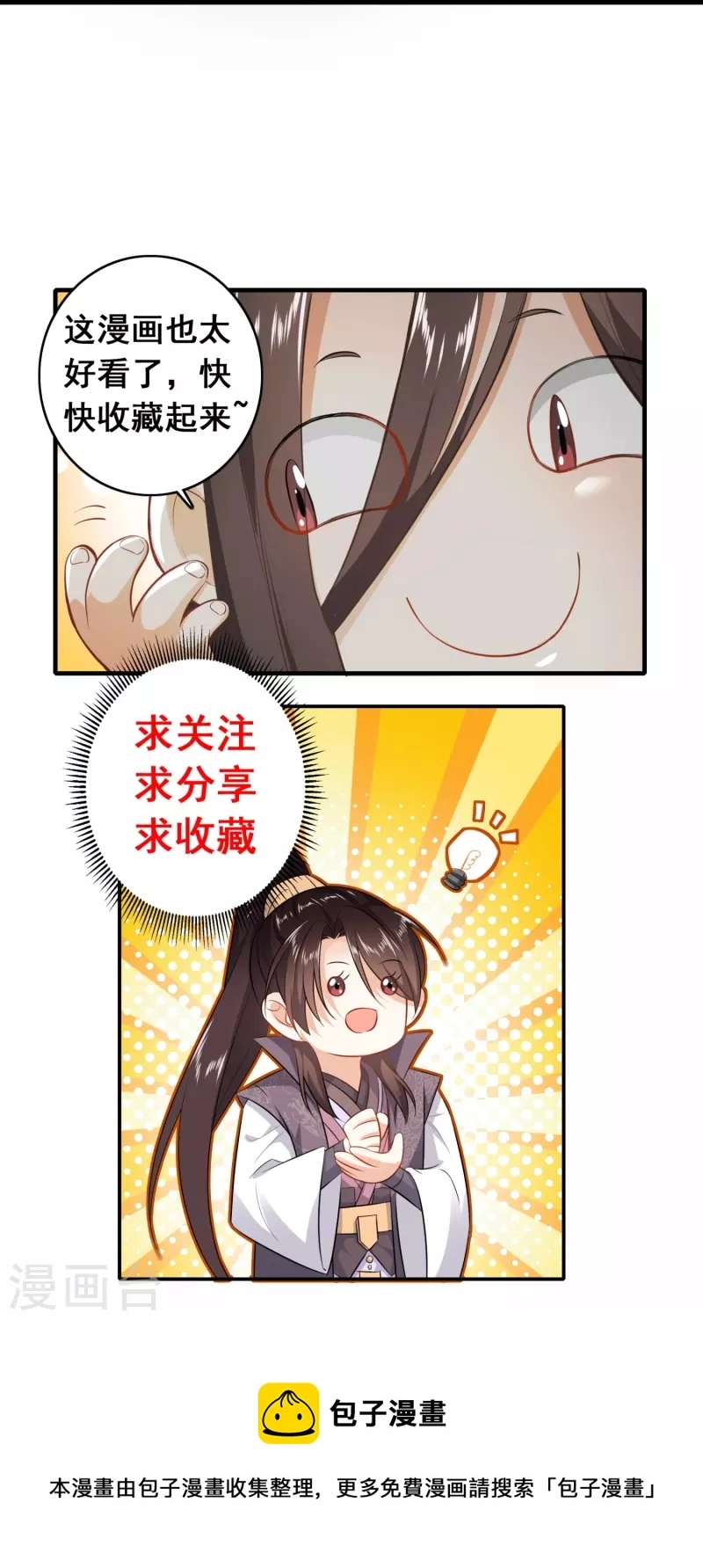 第193话 夏州屏障无人区25