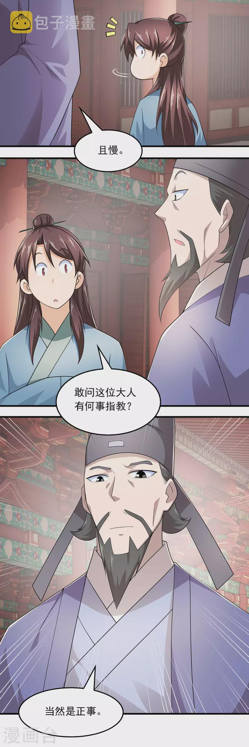 第113话 不听话就要打屁股4