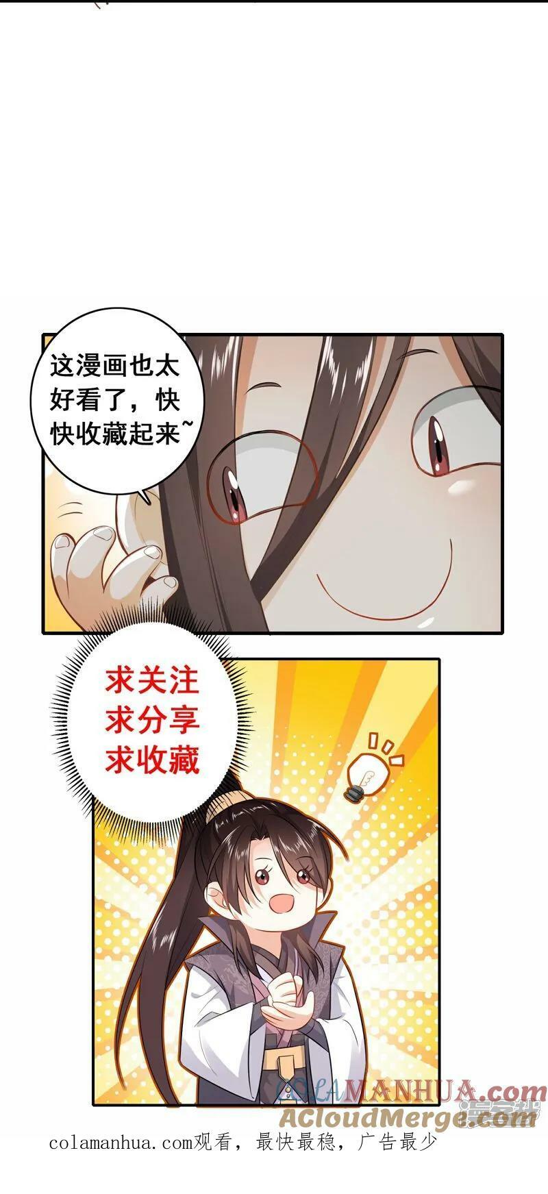 第211话 龙脉，这个我熟28