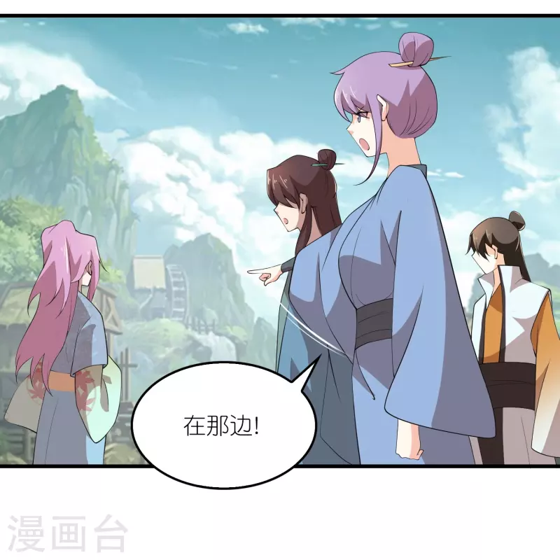 第141话 是你非要让我摸的5