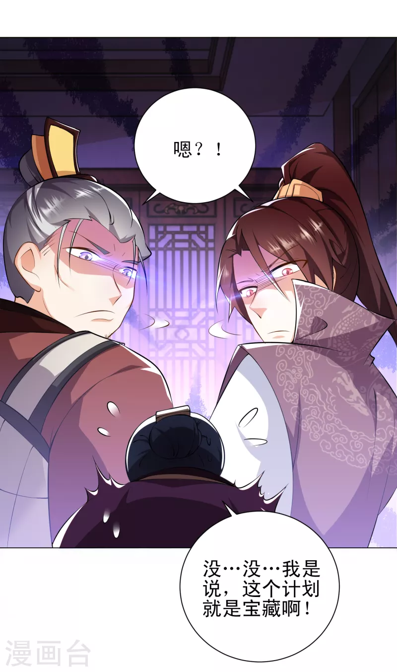 第70话 超级英雄：《太监侠》16