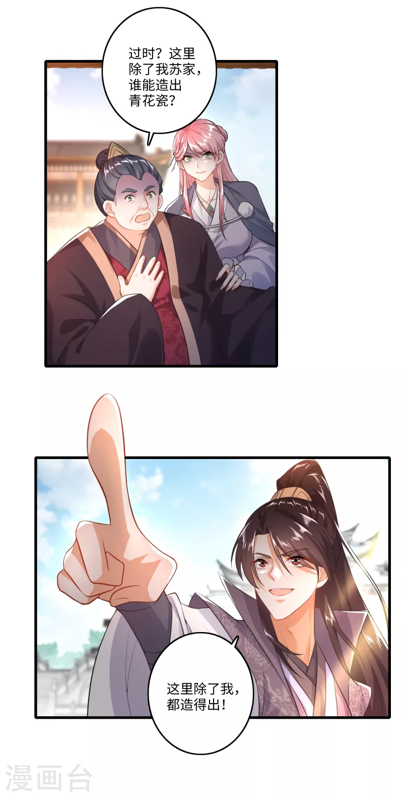 第4话 不讲瓷德的年轻人9
