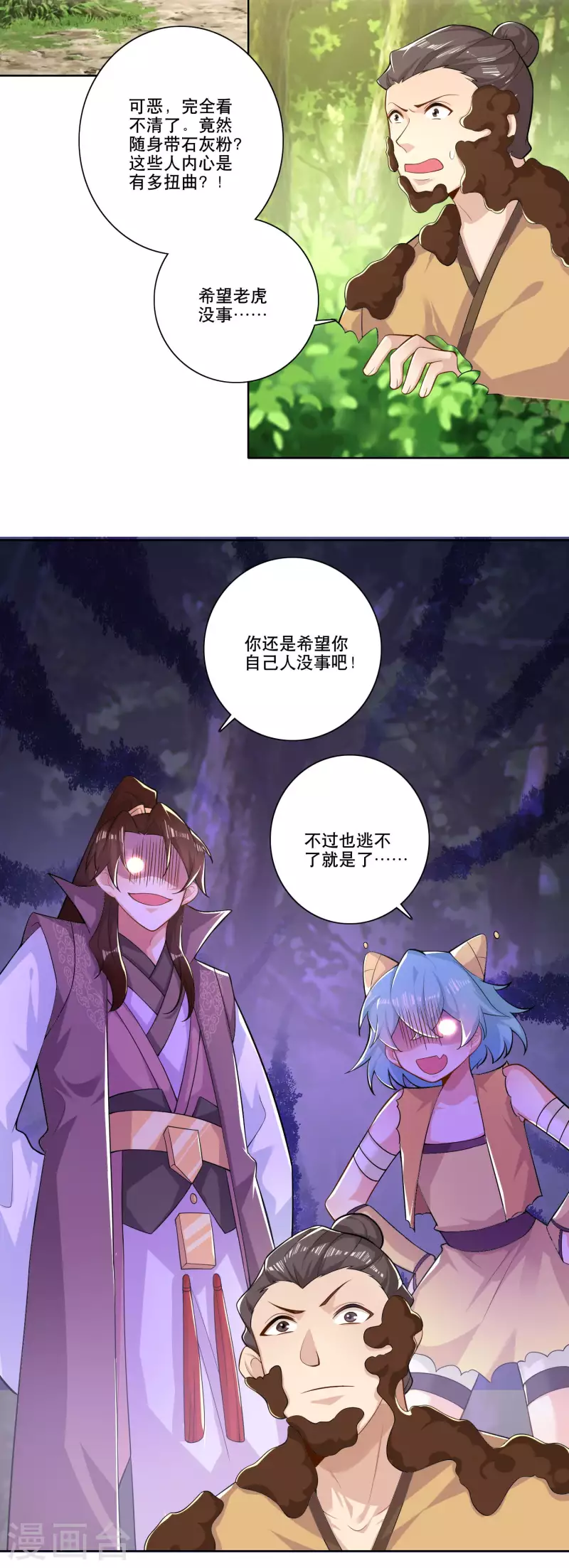 第48话 打虎英雄14