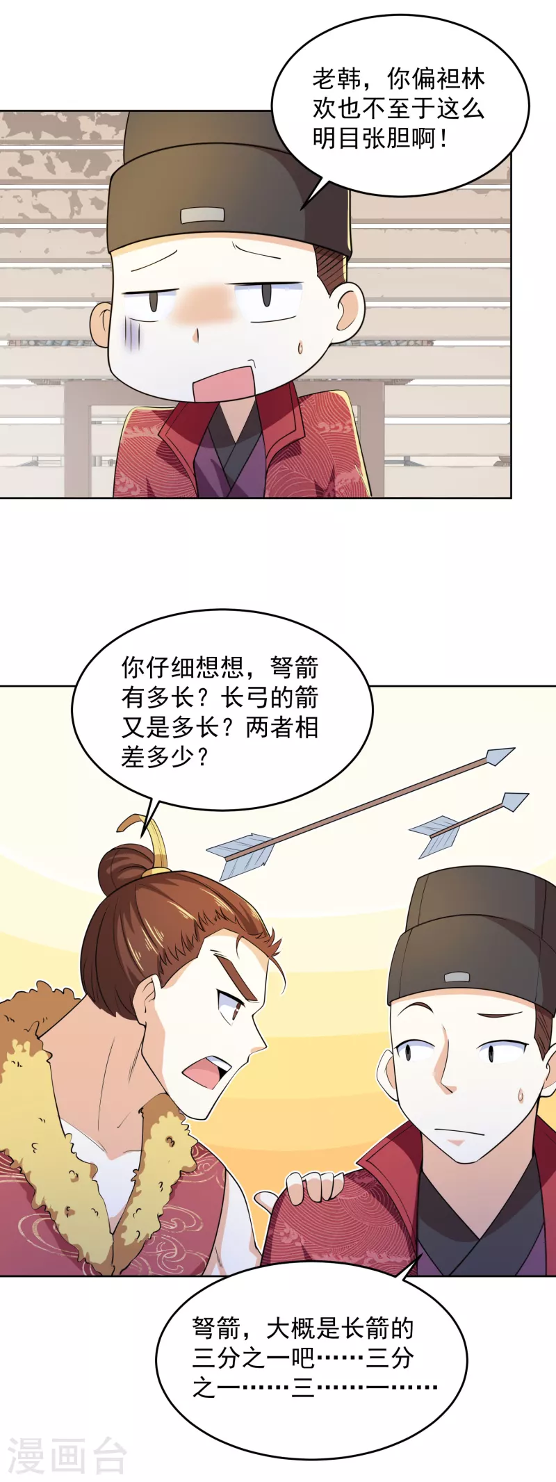 第93话 可恶，让他装到了19