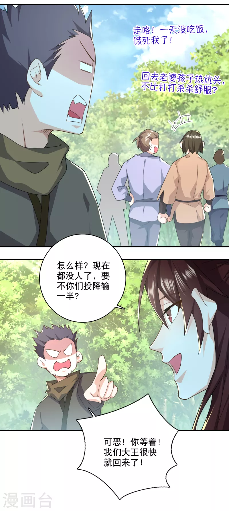 第54话 和平友好的高峰会谈18