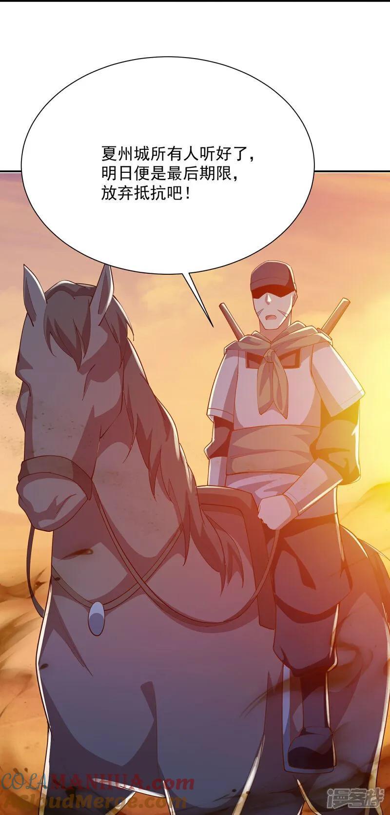 第214话 我不会欺师灭祖的22