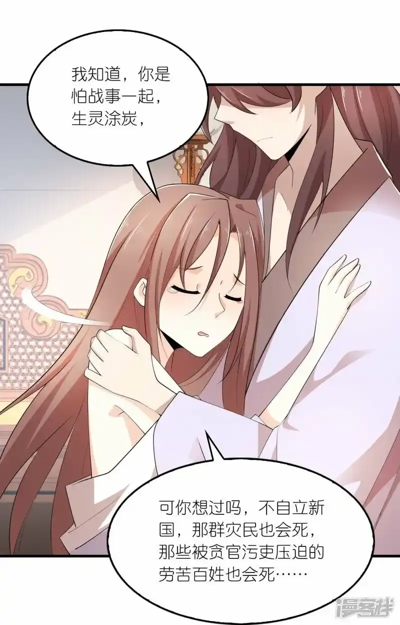 第129话 好春光，不如……16