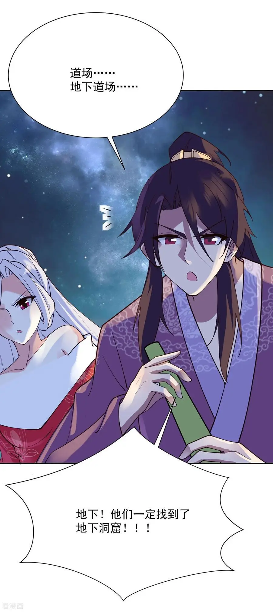 第217话 千里耳5