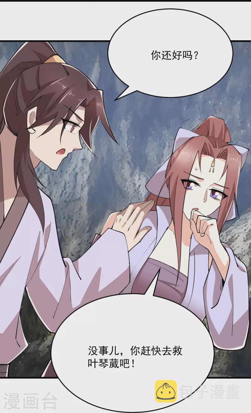 第196话 玄真魔女？！8