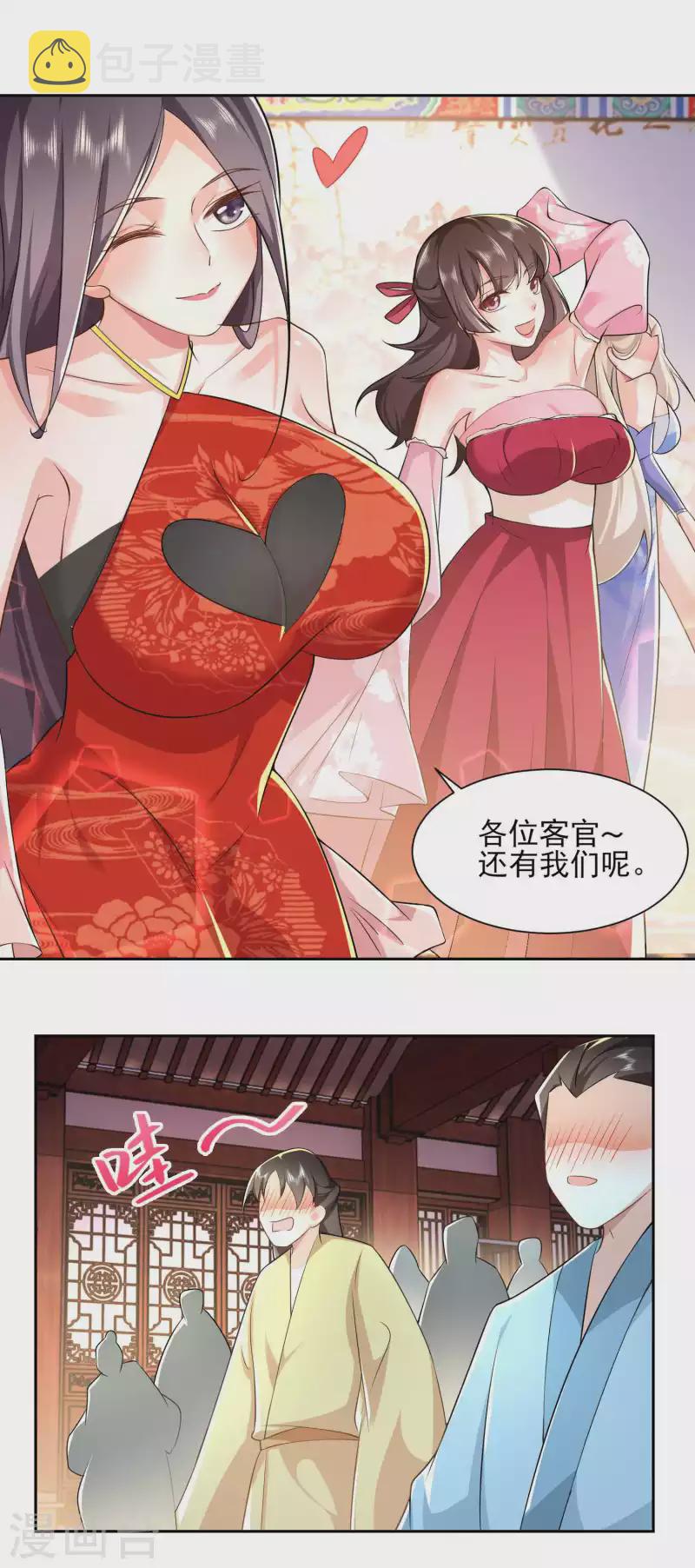 第84话 沐月女团出道首演15