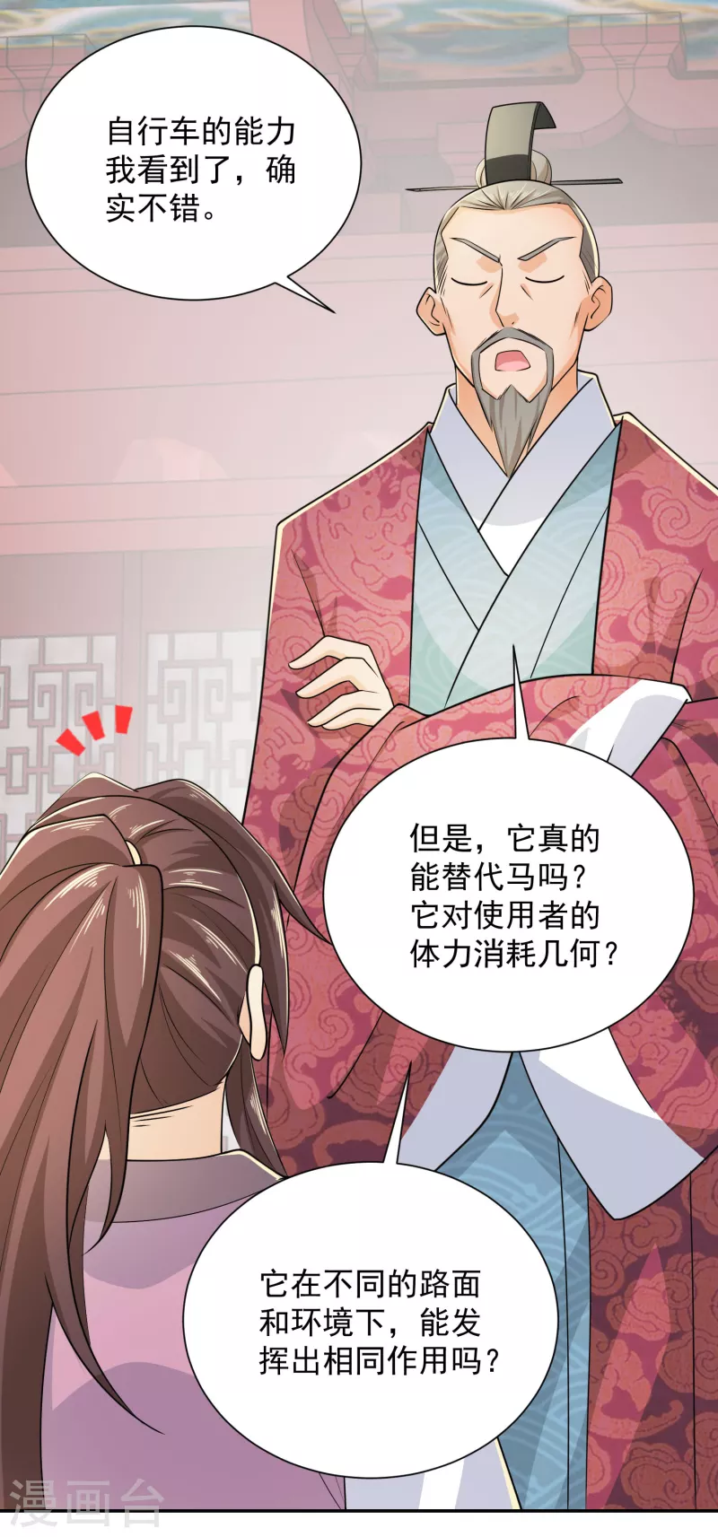 第99话 拐啦拐啦该拐啦！16