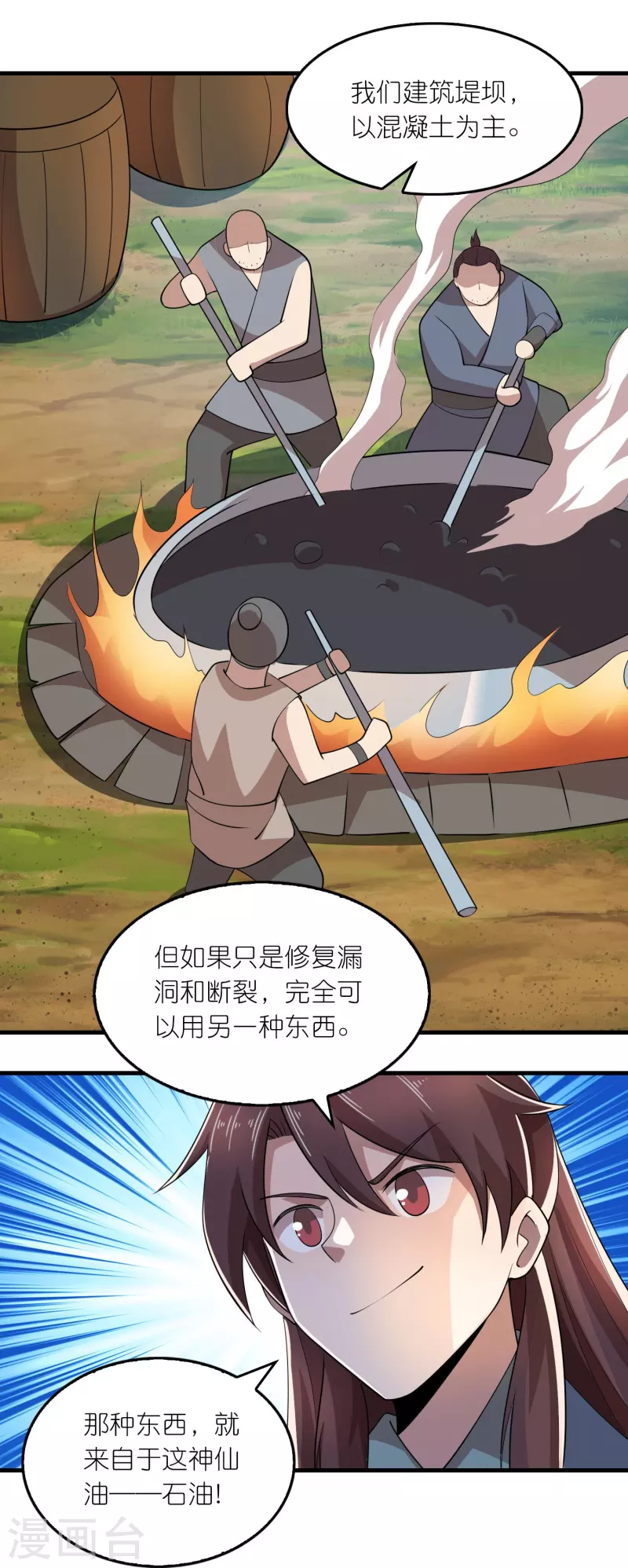 第167话 一个石油大亨的诞生15