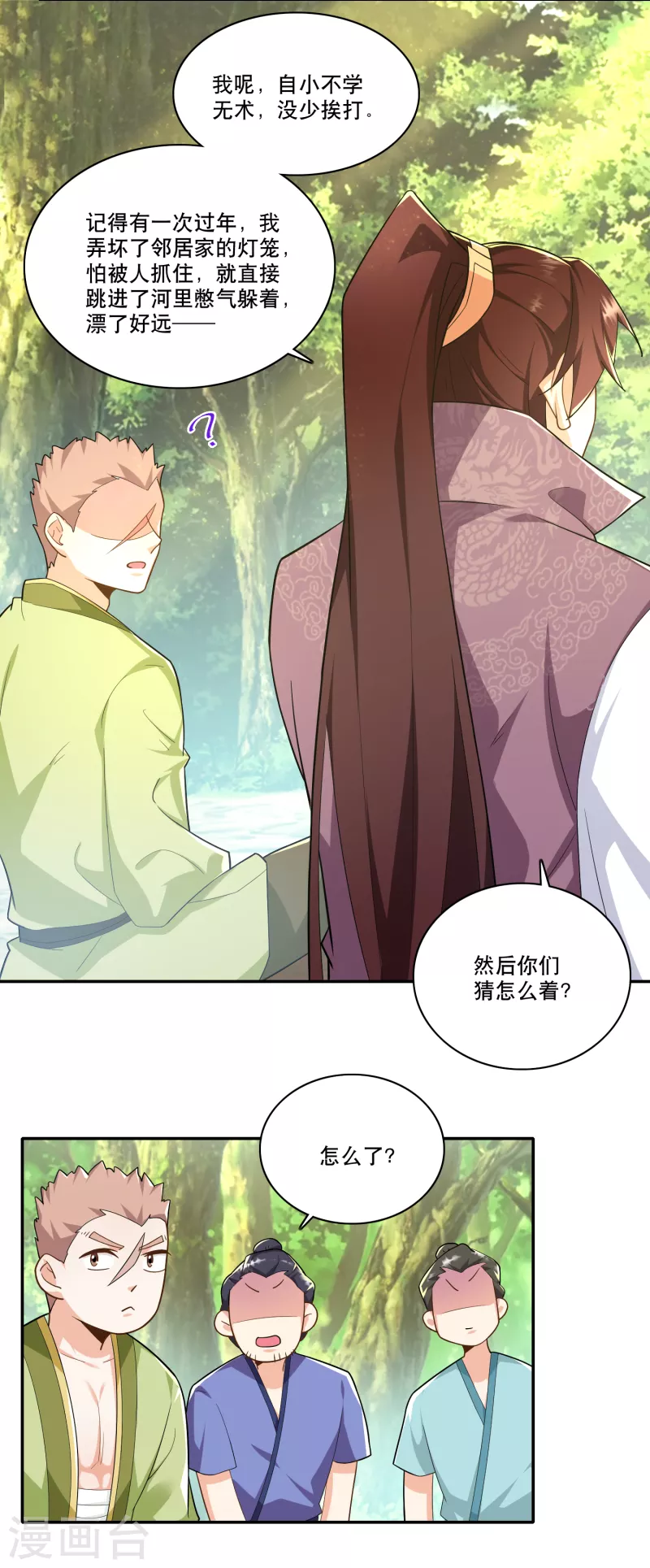 第61话 我这该死的温柔18