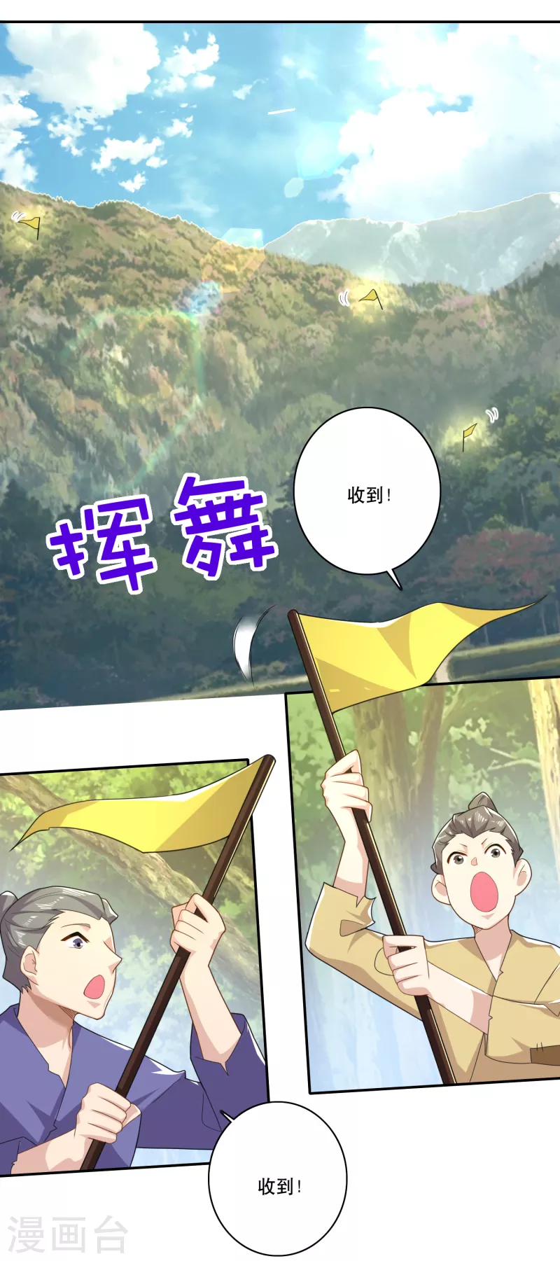 第51话 我炸山你炸毛7