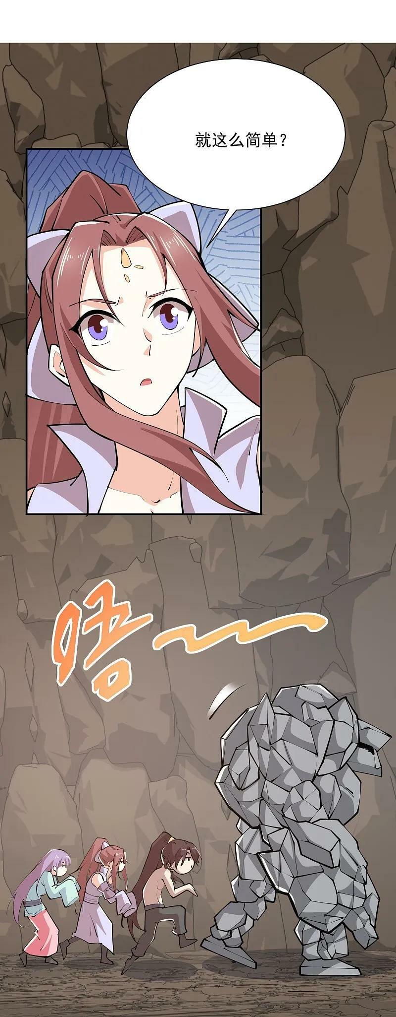 第203话 就这么简单？15