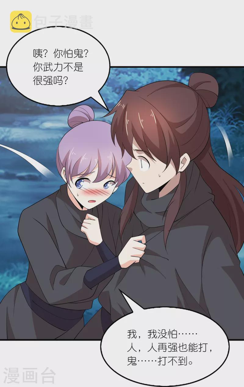 第161话 亡者路上生人回避12
