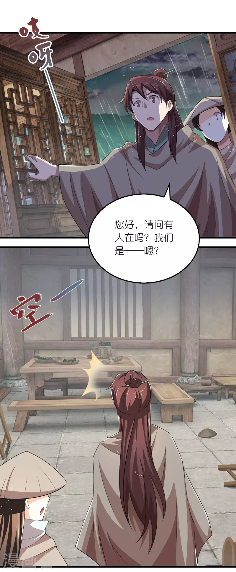 第139话 鬼村惊魂？！17