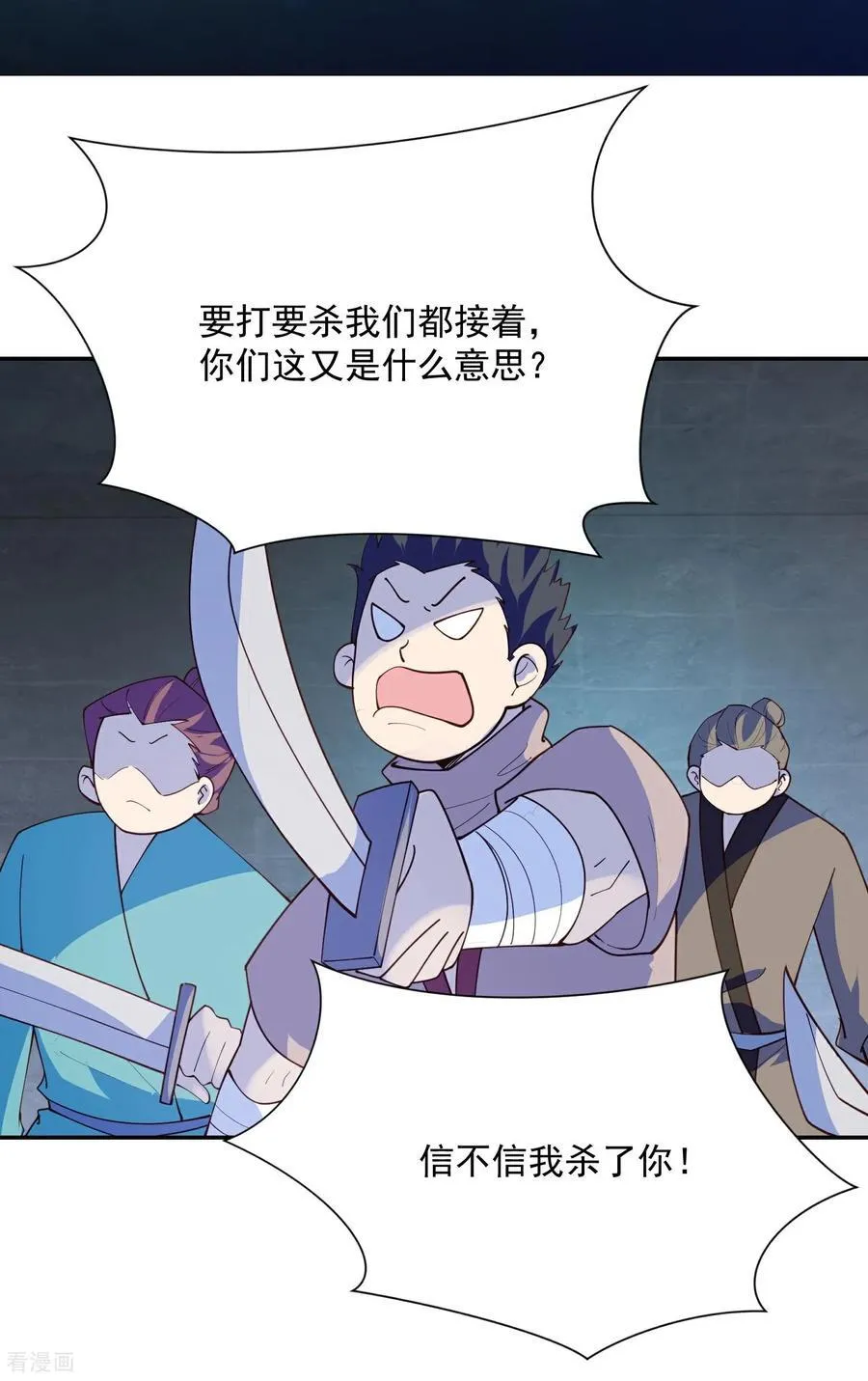 第218话 天汗藏1