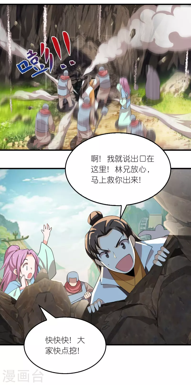 第144话 镇西大将军的野心？23