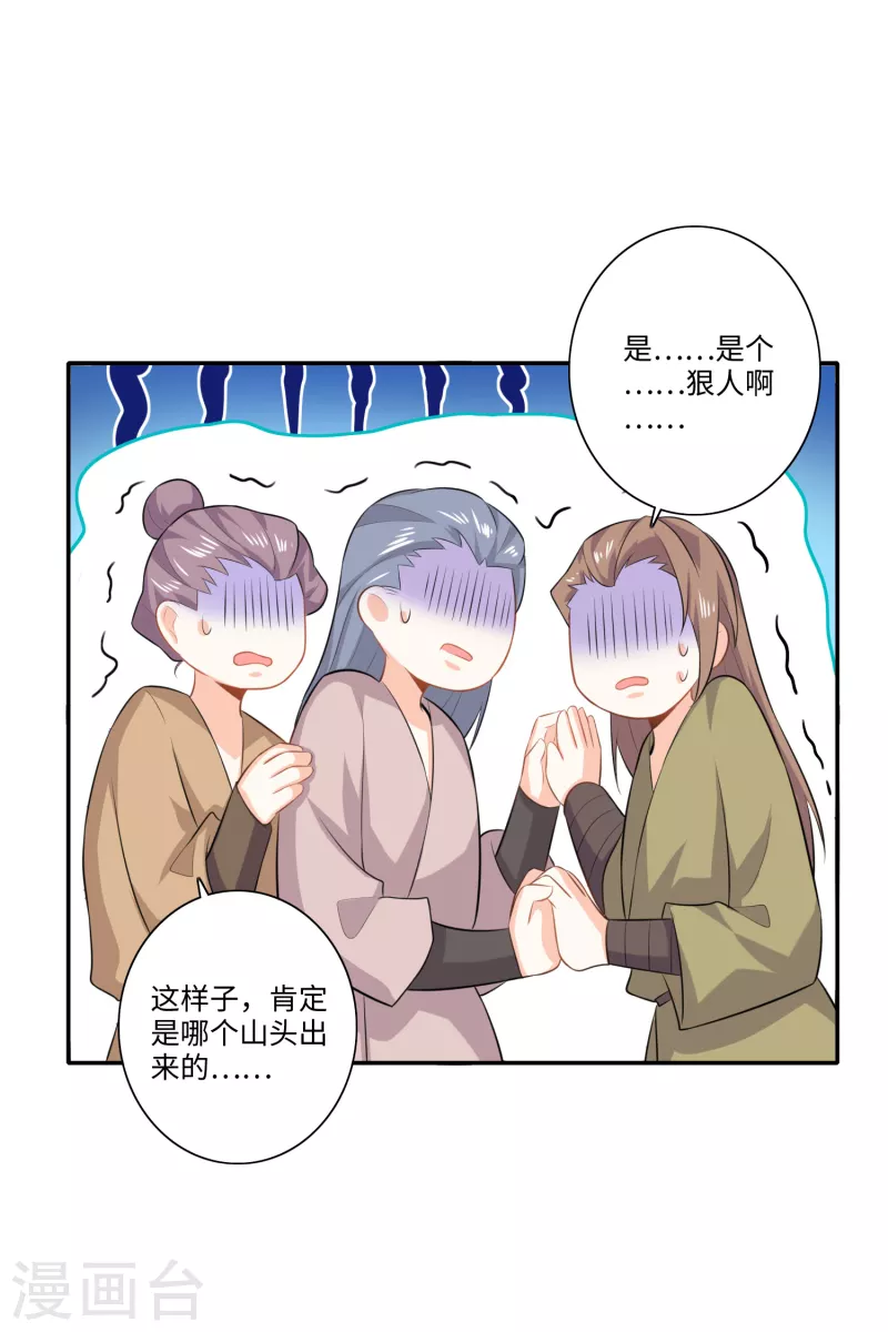 第21话 这林欢是个狼灭19