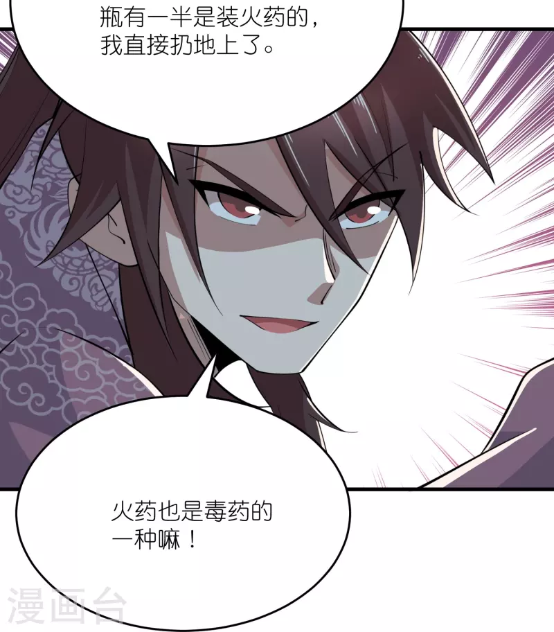第188话 禁药是药，火药也是药11