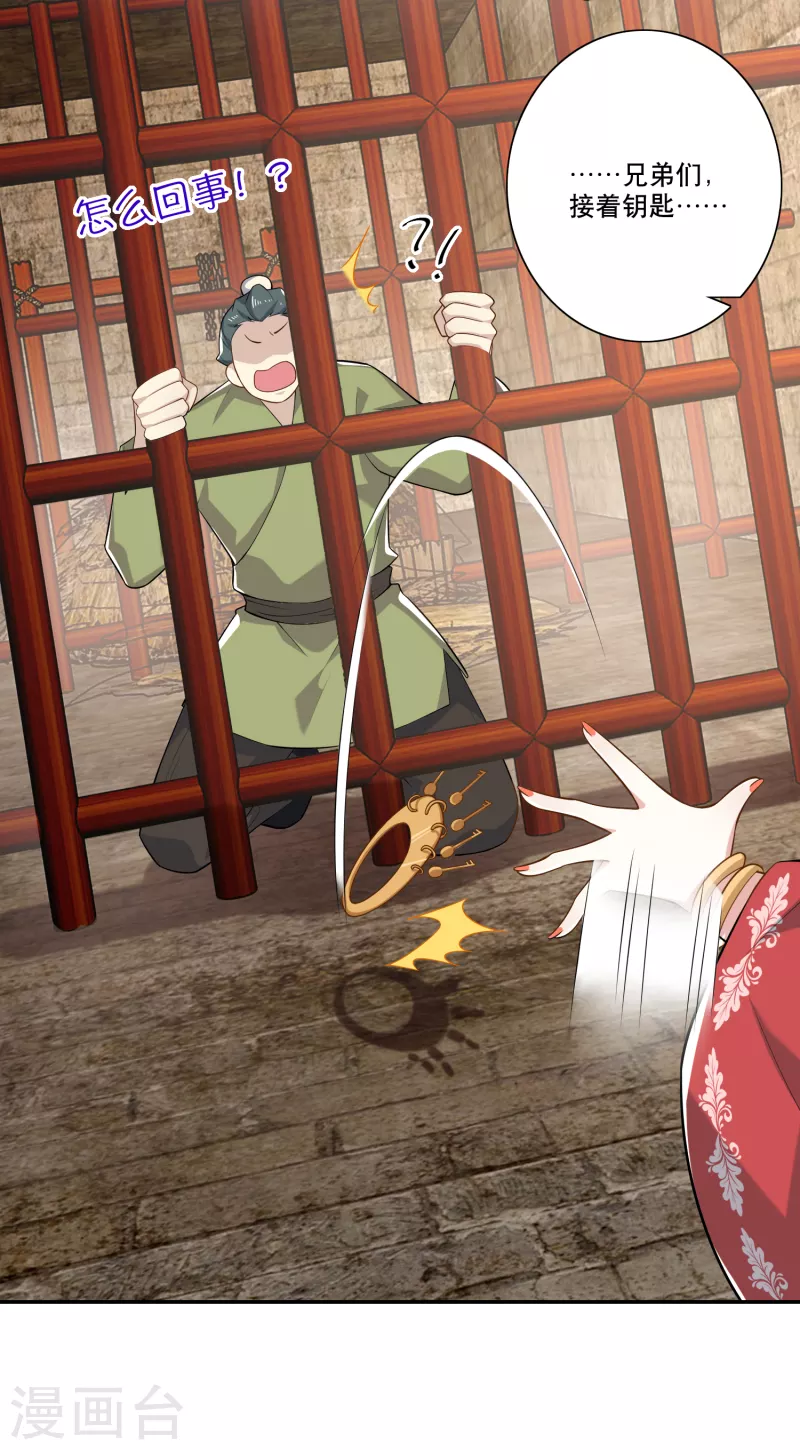 第36话 奥斯卡最佳女配角19