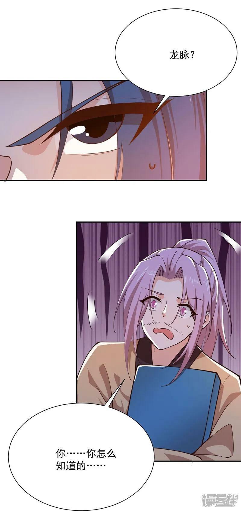 第211话 龙脉，这个我熟15