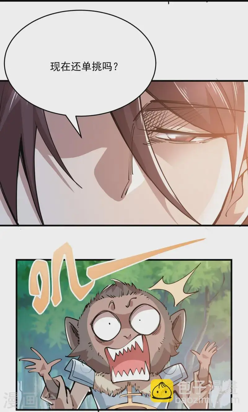 第200话 花果山水帘洞10