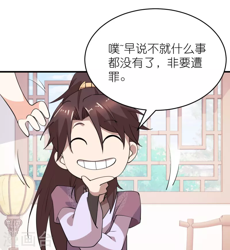 第183话 不放过任何一位绿茶21