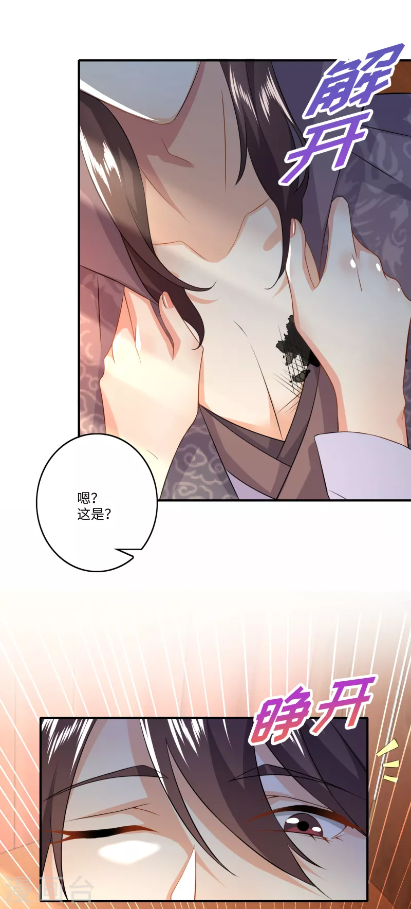 第8话 美女送祝福，装死保平安21