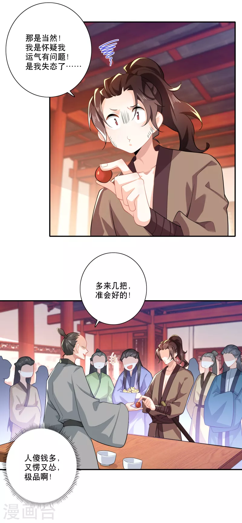 第26话 反手一个超级加倍9