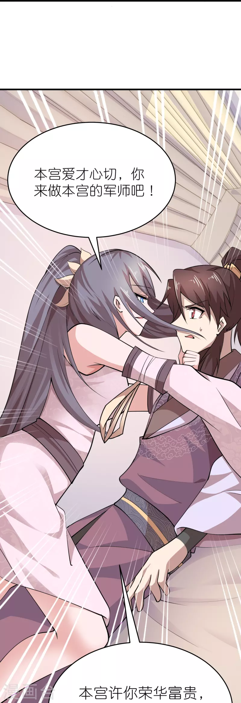 第182话 登徒子胆敢轻辱我？20