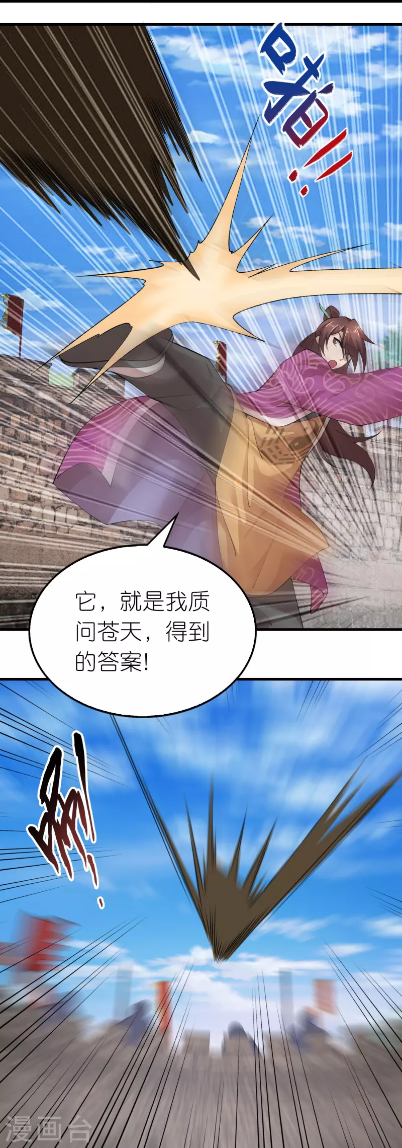 第172话 天意民意皆如此6
