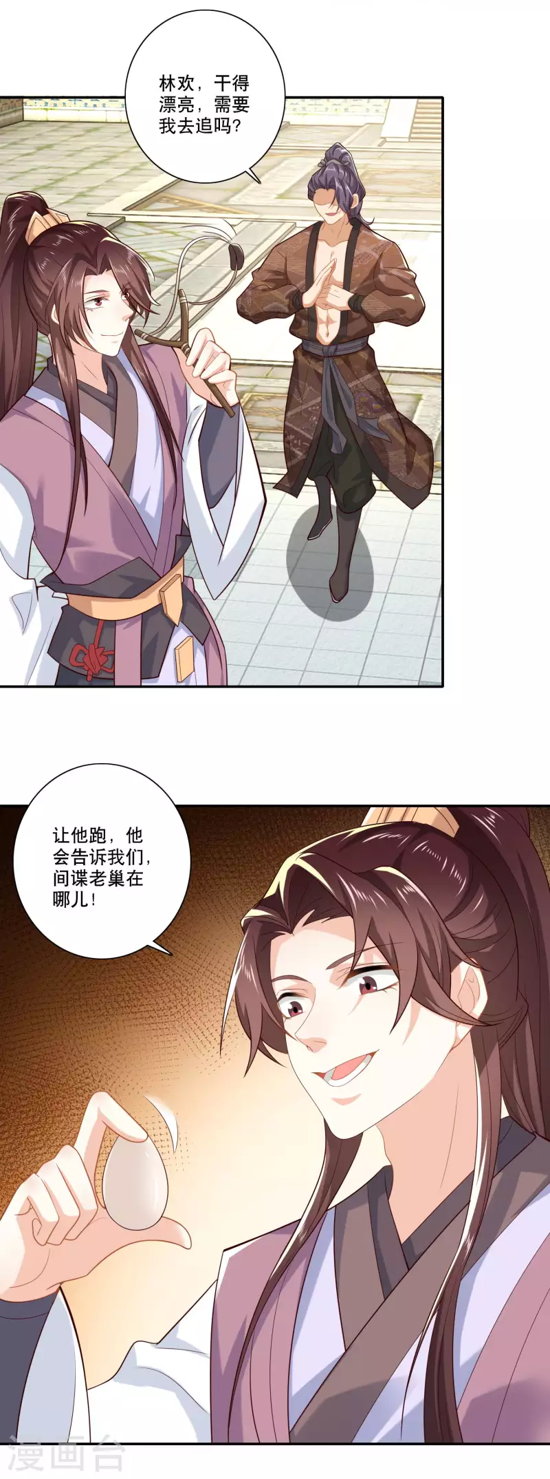 第31话 掀桌子才是正经事20