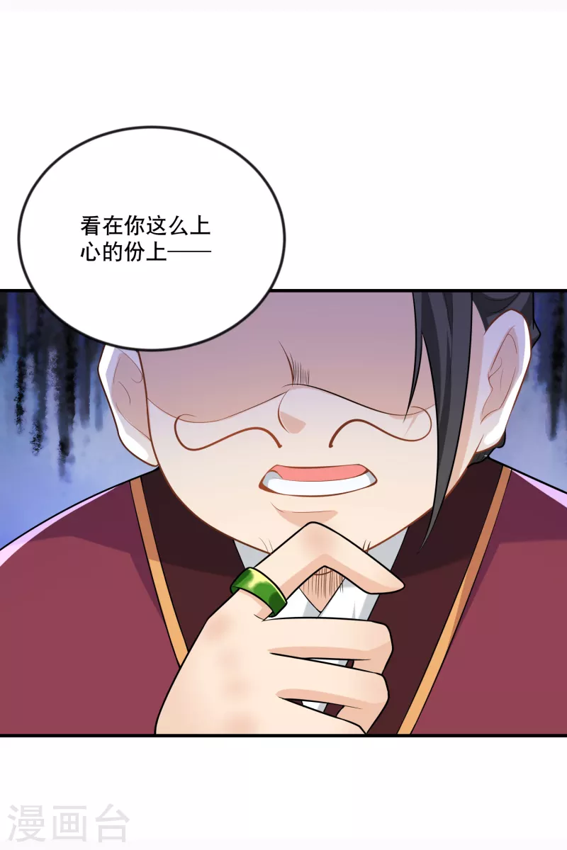 第64话 黑吃黑的艺术17