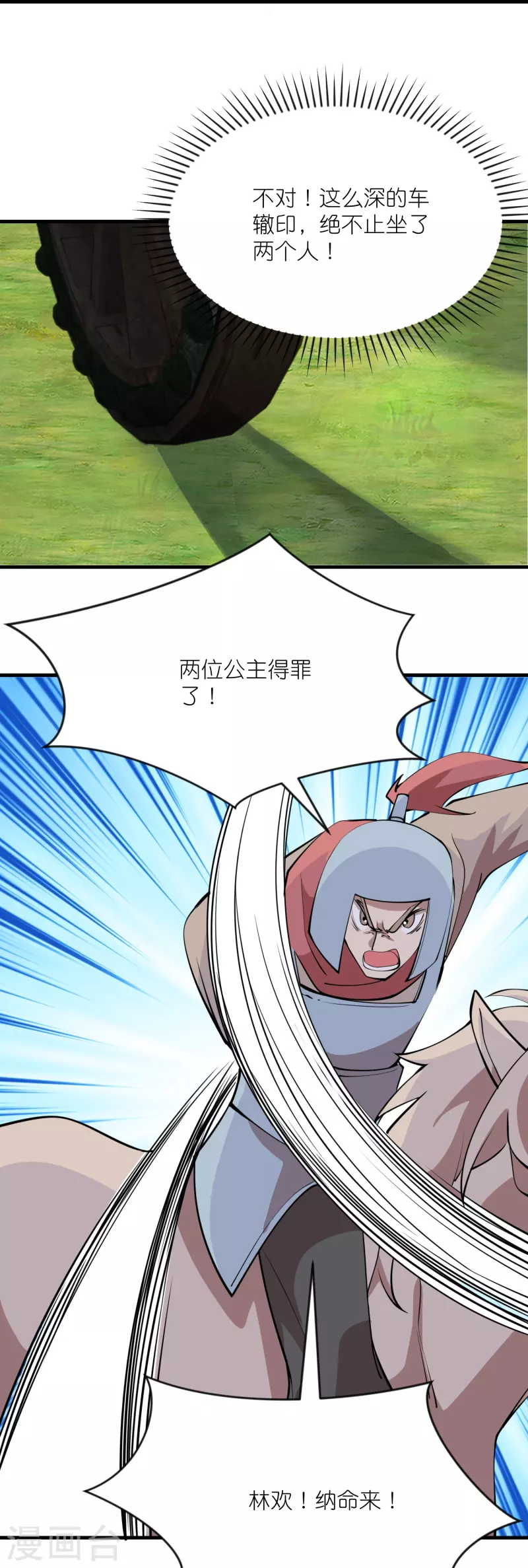 第185话 故布疑阵逃出生天12