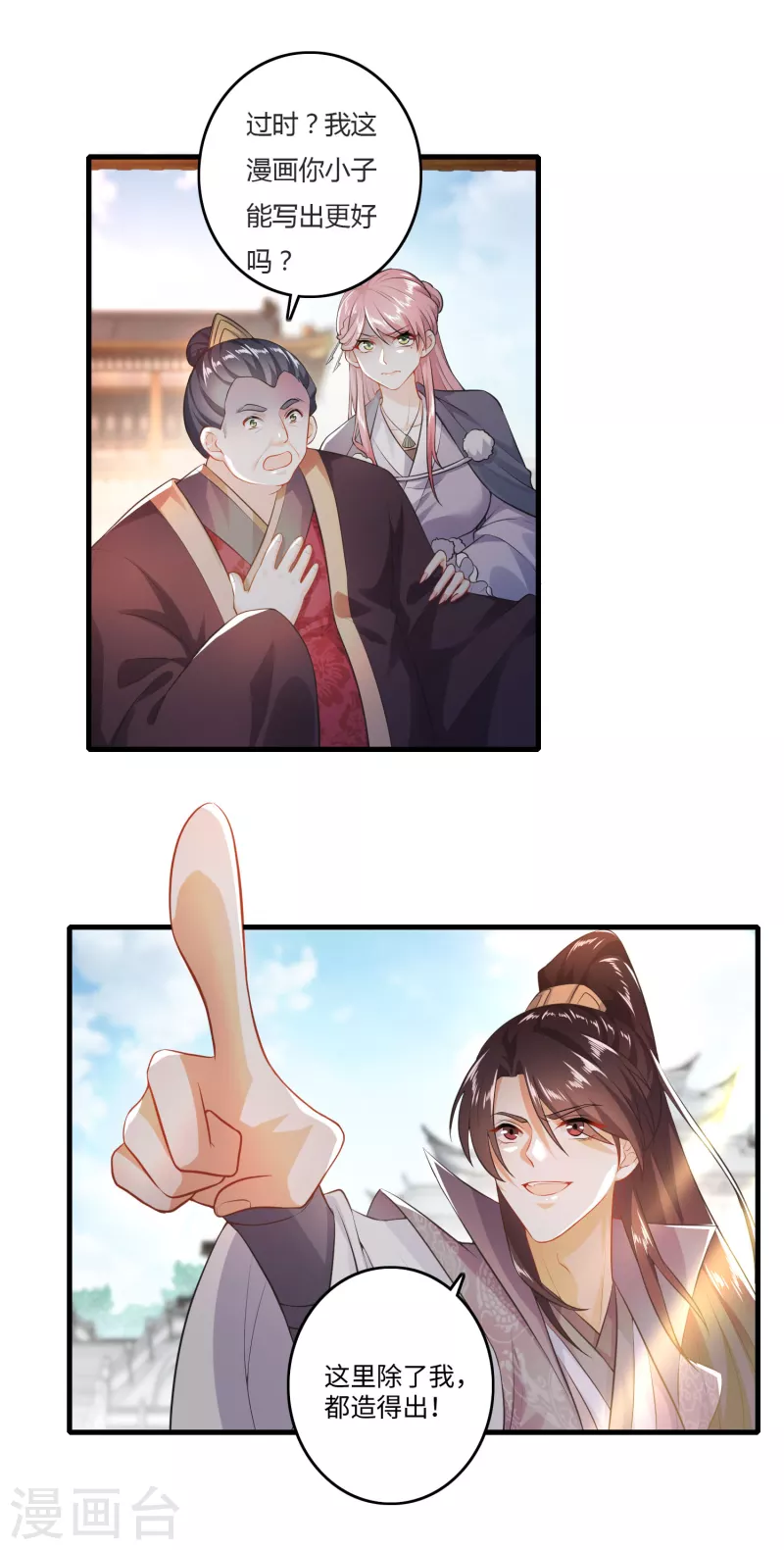 番外8