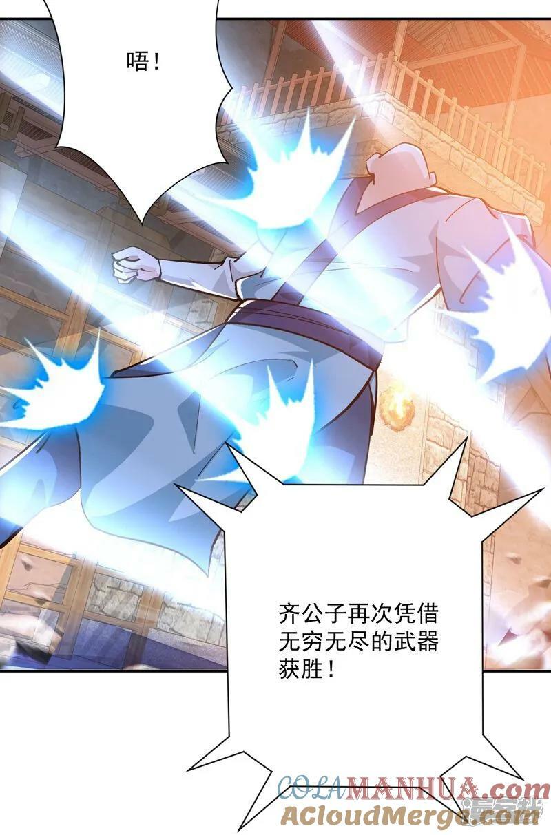 第211话 龙脉，这个我熟2