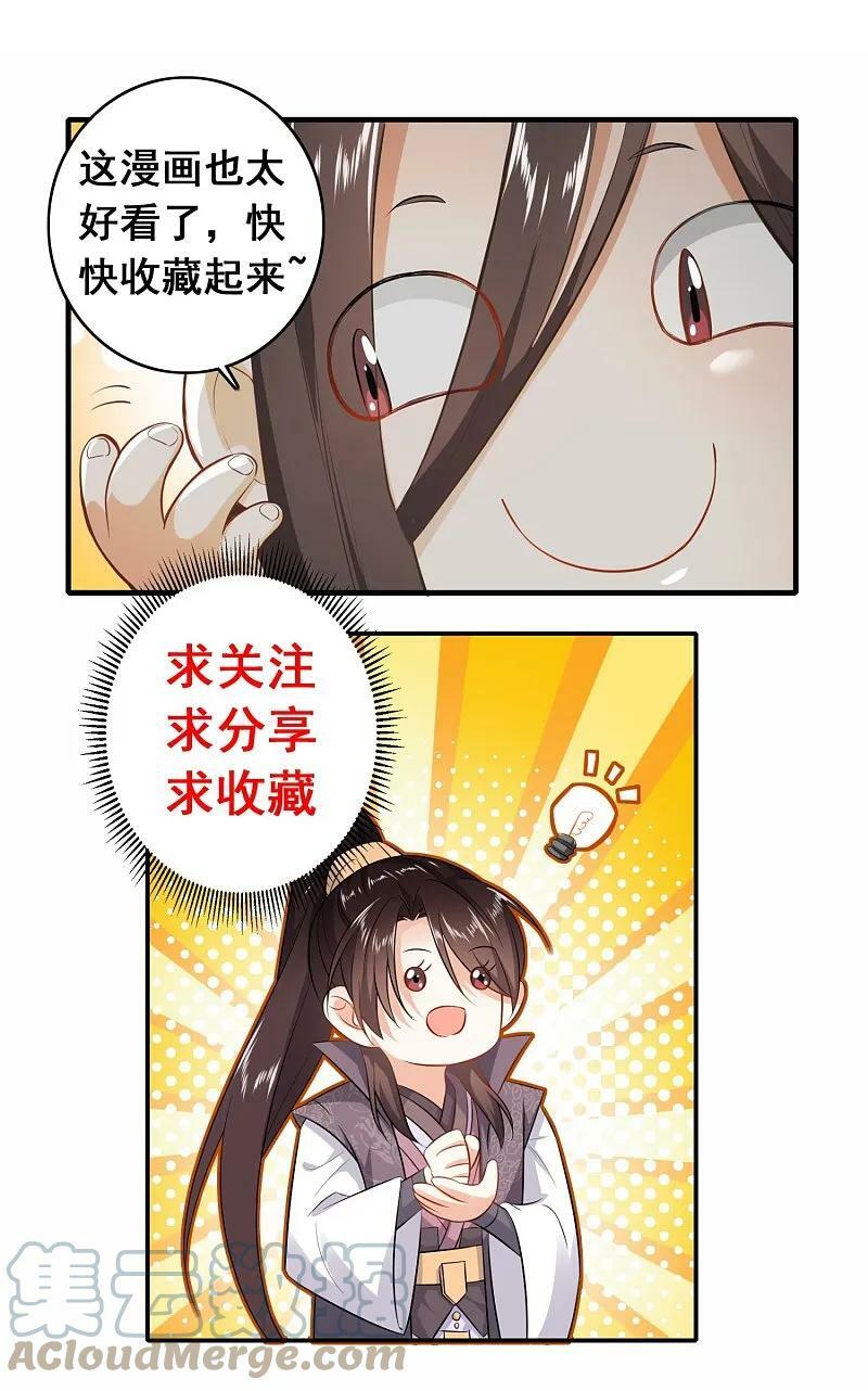 第202话 坚如磐石22