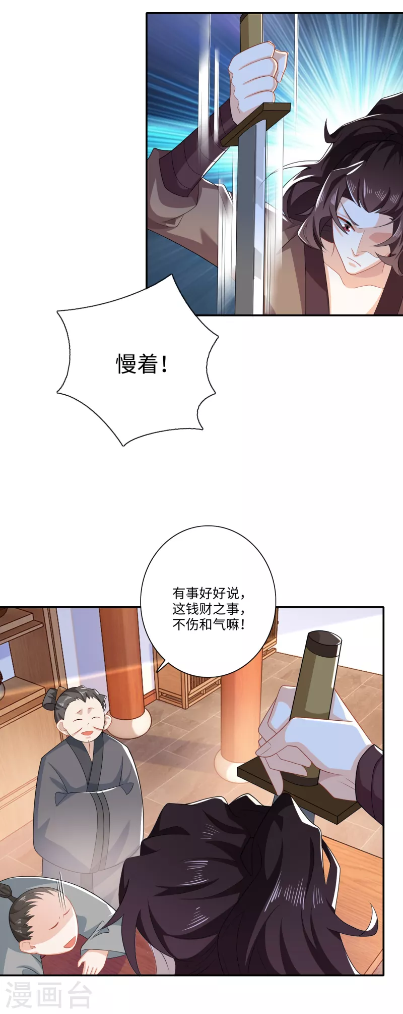 第26话 反手一个超级加倍21
