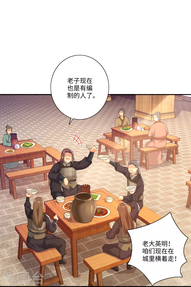 第20话 我的岳父要谋反？2